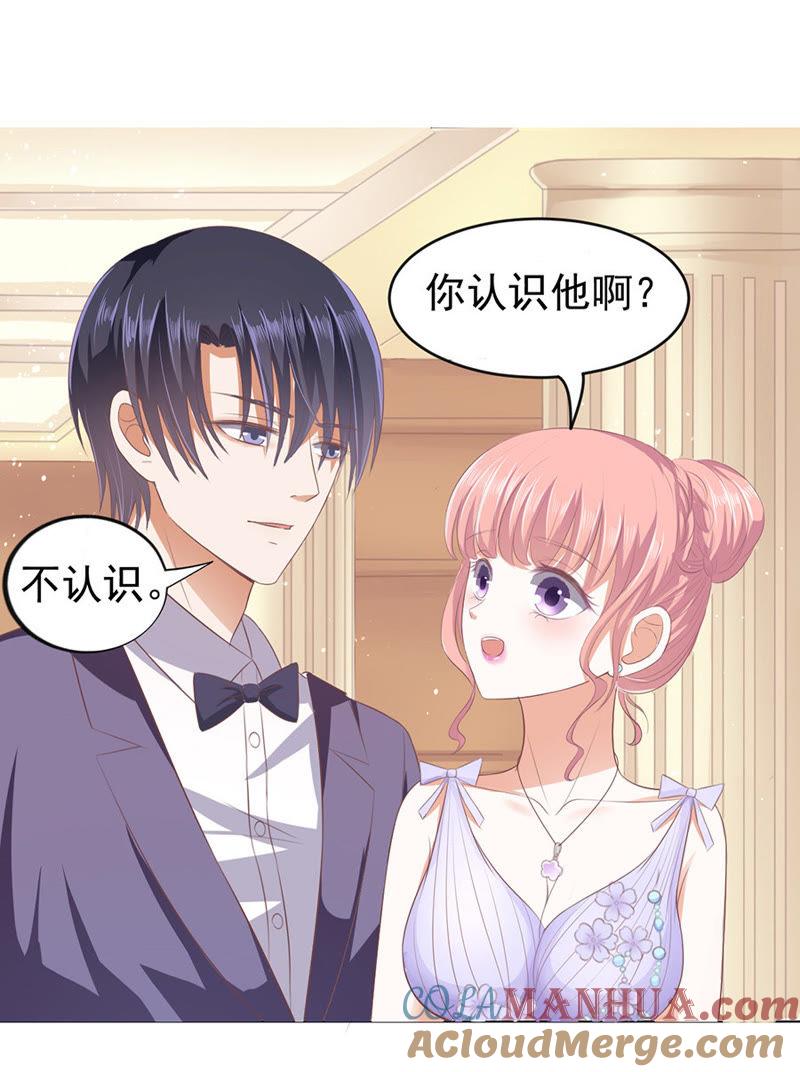 夹紧尾巴做人（1）-蜜桃小情人之烈爱知夏-云端漫画（第19张）