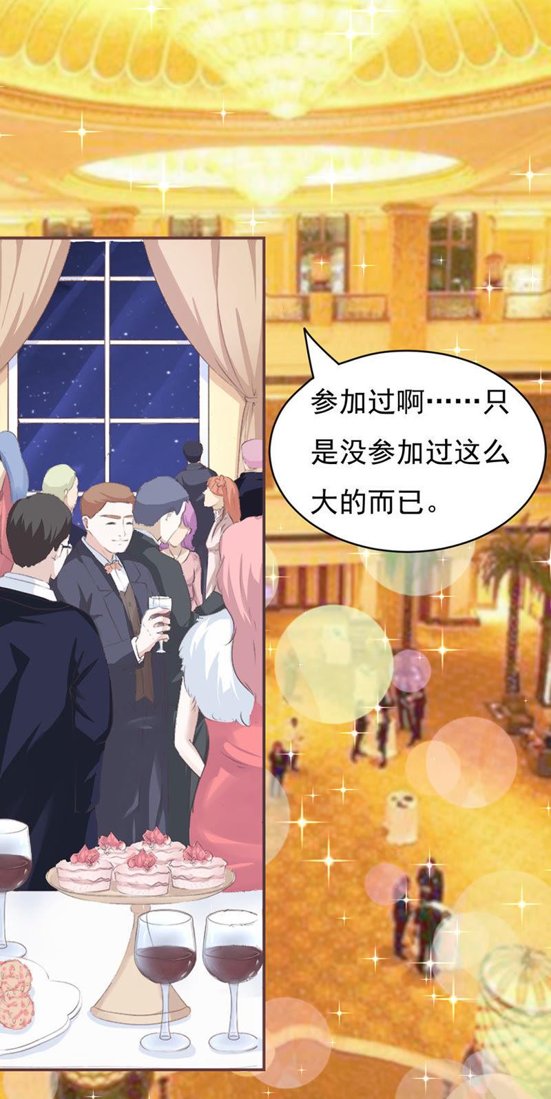 夹紧尾巴做人（1）-蜜桃小情人之烈爱知夏-云端漫画（第4张）