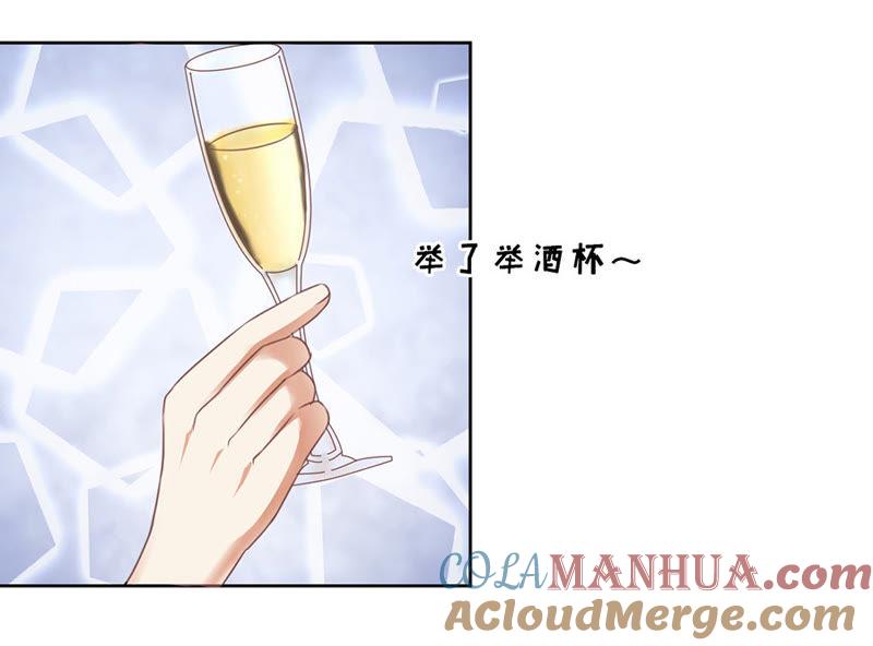 夹紧尾巴做人（1）-蜜桃小情人之烈爱知夏-云端漫画（第15张）