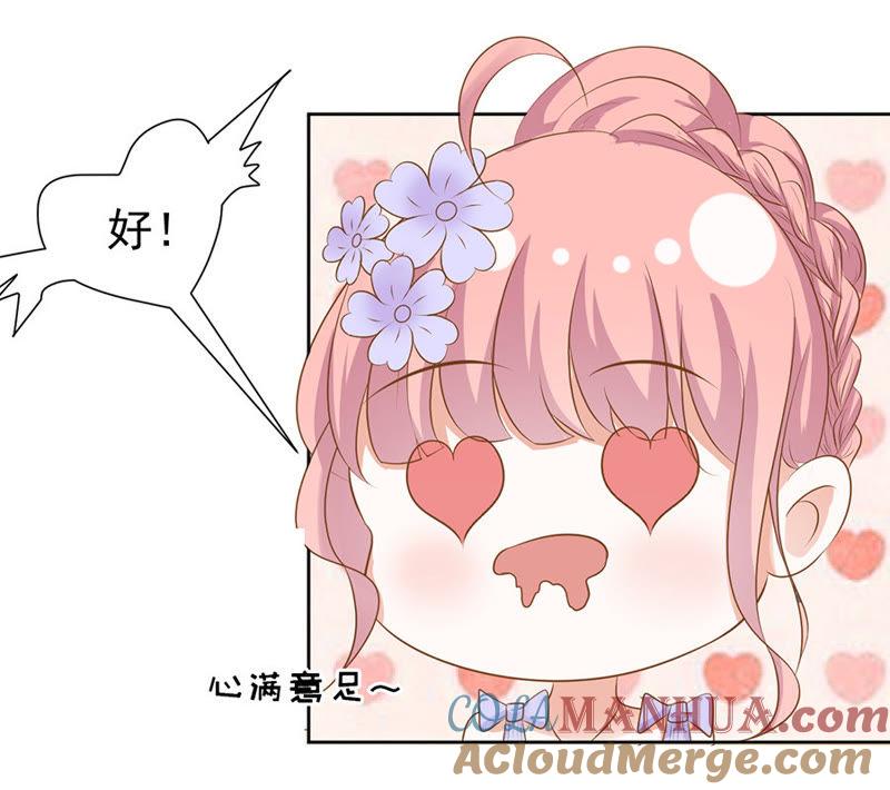 夹紧尾巴做人（1）-蜜桃小情人之烈爱知夏-云端漫画（第9张）