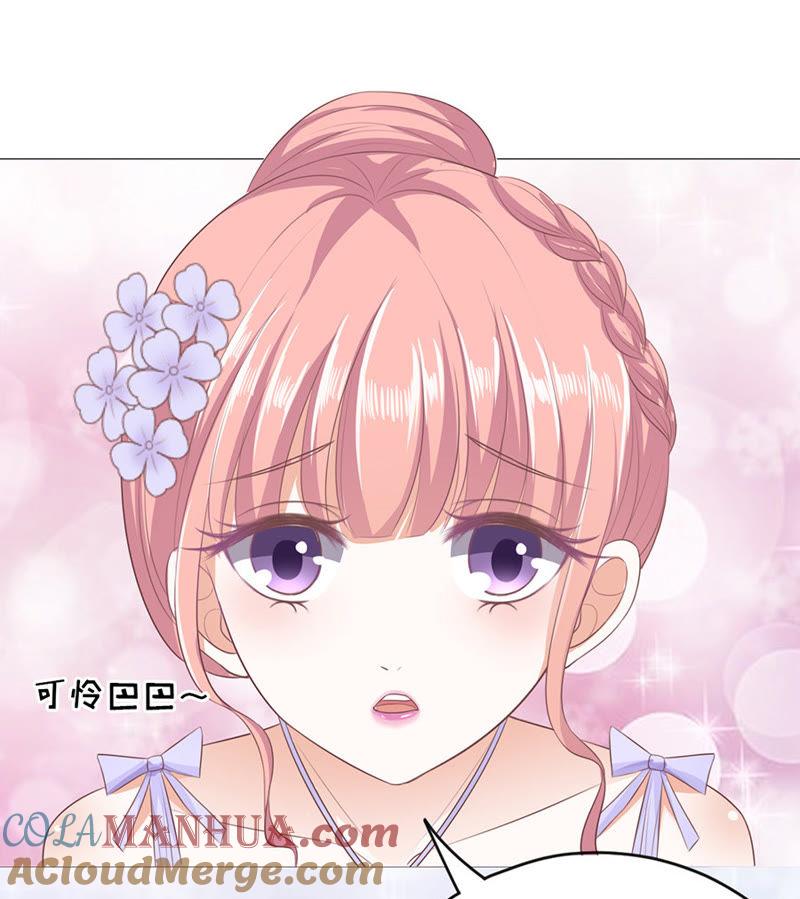 夹紧尾巴做人（1）-蜜桃小情人之烈爱知夏-云端漫画（第23张）