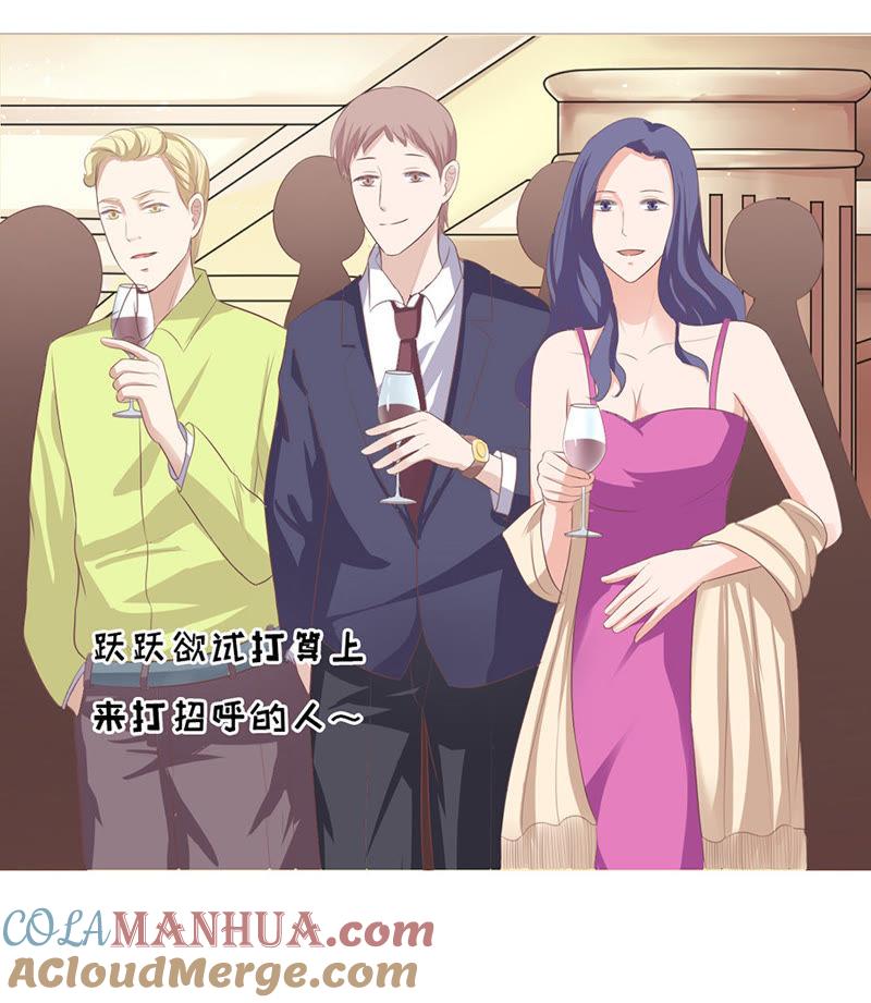 夹紧尾巴做人（1）-蜜桃小情人之烈爱知夏-云端漫画（第21张）