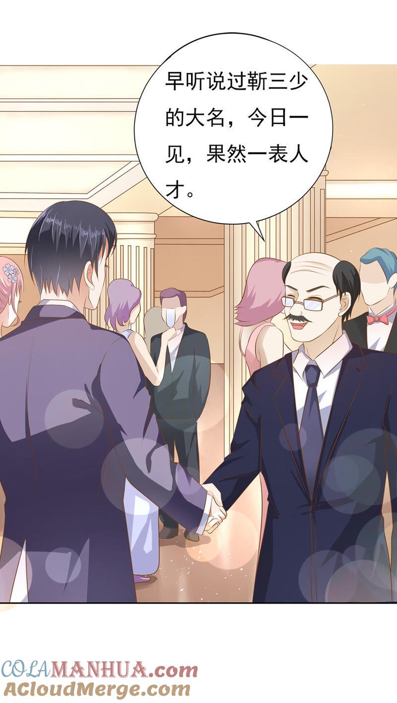 夹紧尾巴做人（1）-蜜桃小情人之烈爱知夏-云端漫画（第11张）