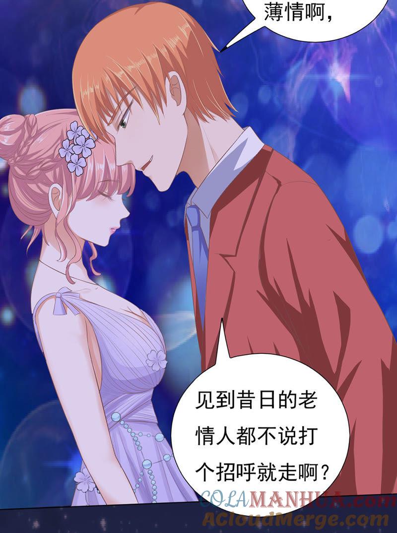 夹紧尾巴做人（2）-蜜桃小情人之烈爱知夏-云端漫画（第17张）
