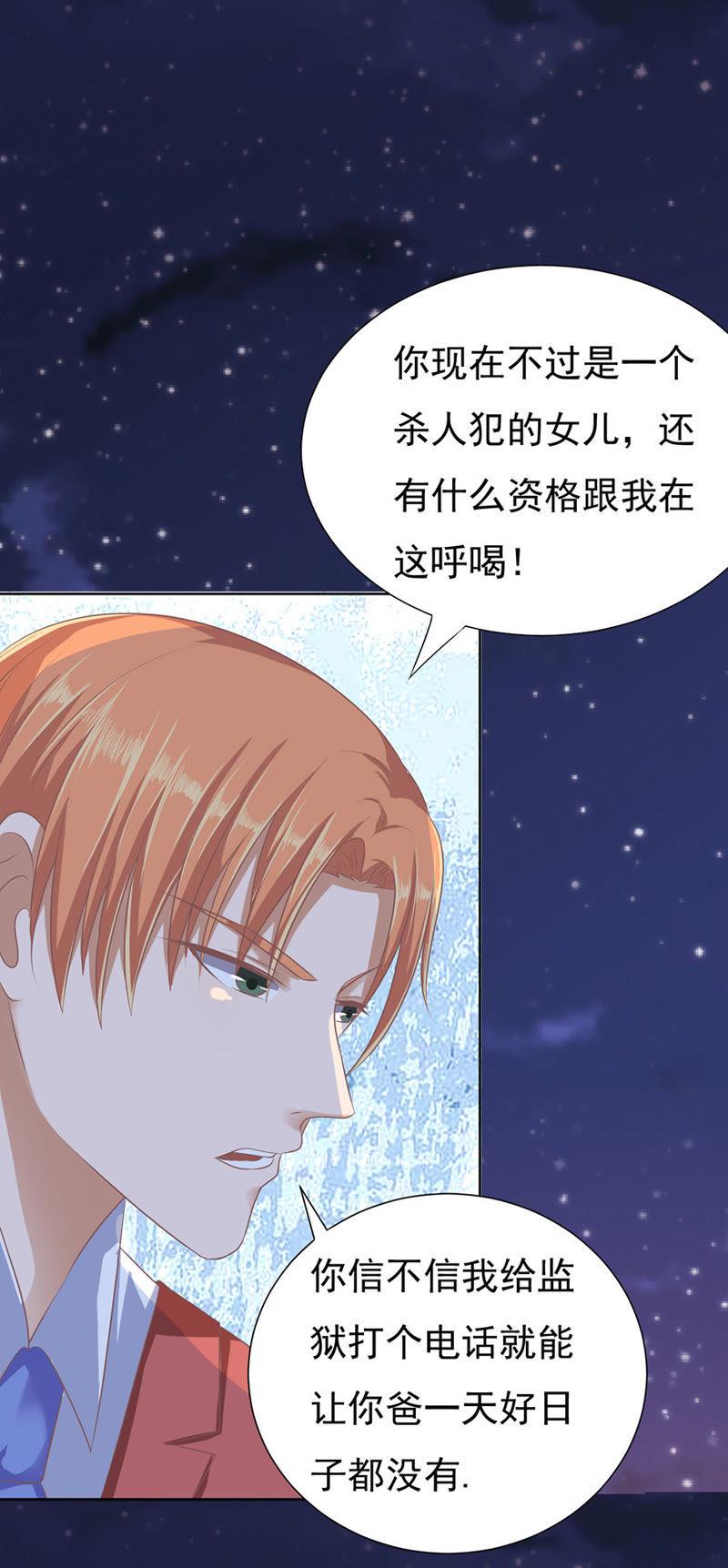 夹紧尾巴做人（2）-蜜桃小情人之烈爱知夏-云端漫画（第20张）