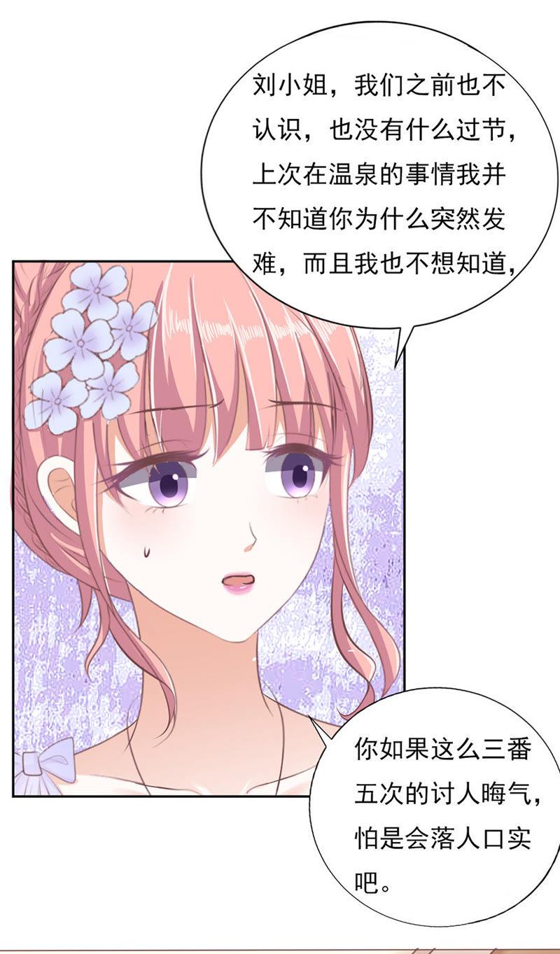 夹紧尾巴做人（2）-蜜桃小情人之烈爱知夏-云端漫画（第2张）