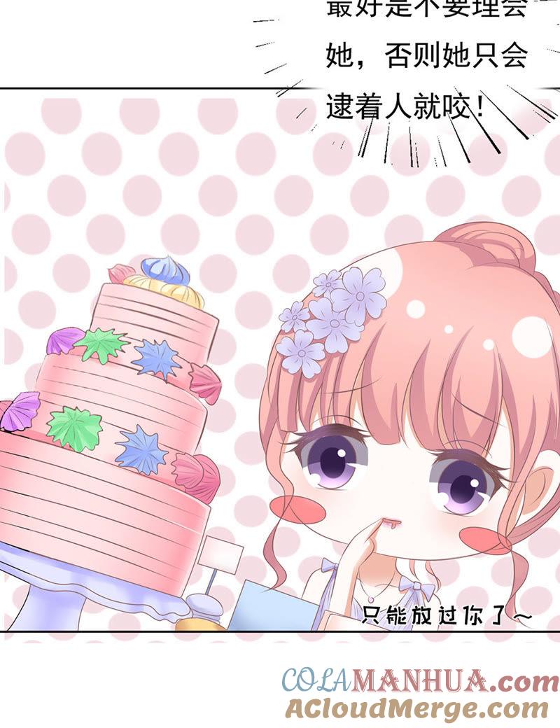 夹紧尾巴做人（2）-蜜桃小情人之烈爱知夏-云端漫画（第5张）