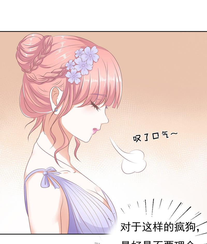 夹紧尾巴做人（2）-蜜桃小情人之烈爱知夏-云端漫画（第4张）