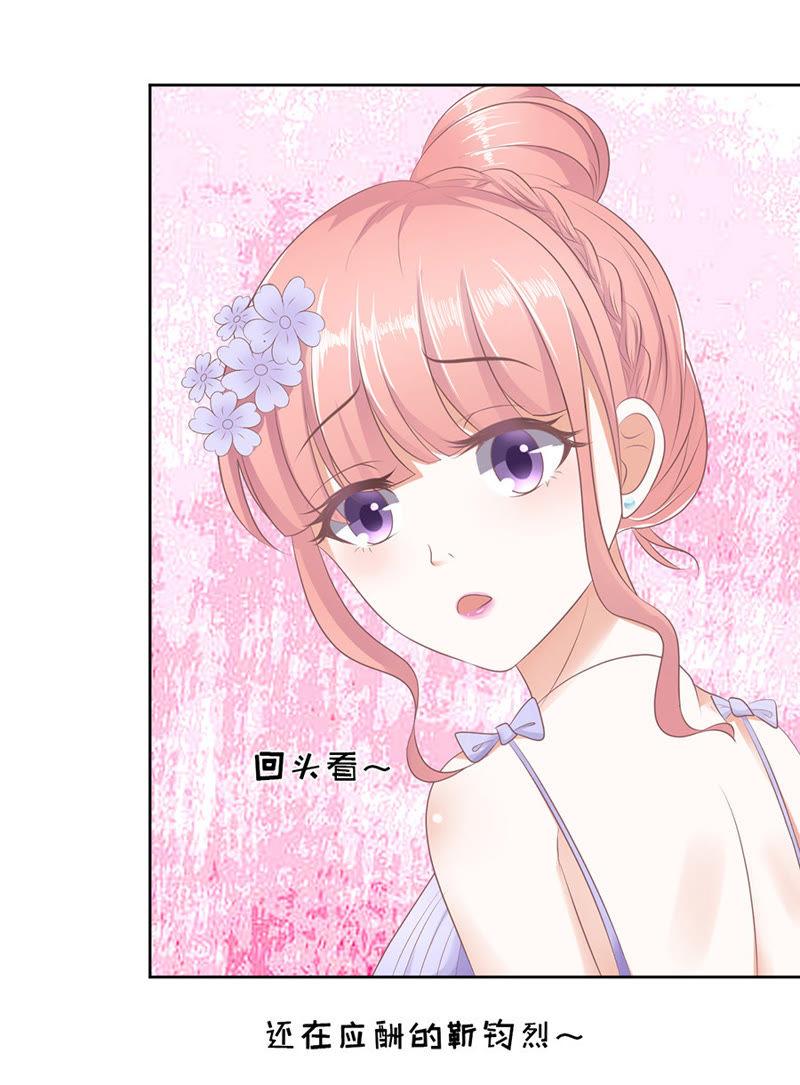 夹紧尾巴做人（2）-蜜桃小情人之烈爱知夏-云端漫画（第6张）