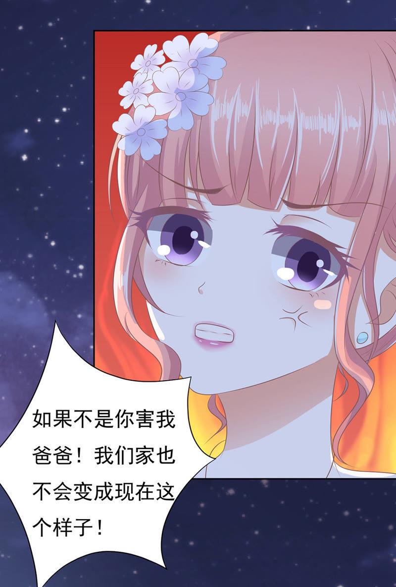夹紧尾巴做人（2）-蜜桃小情人之烈爱知夏-云端漫画（第22张）