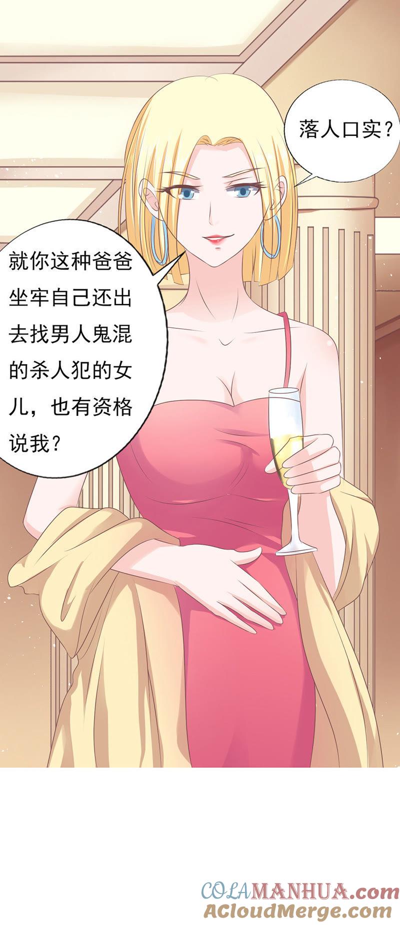 夹紧尾巴做人（2）-蜜桃小情人之烈爱知夏-云端漫画（第3张）