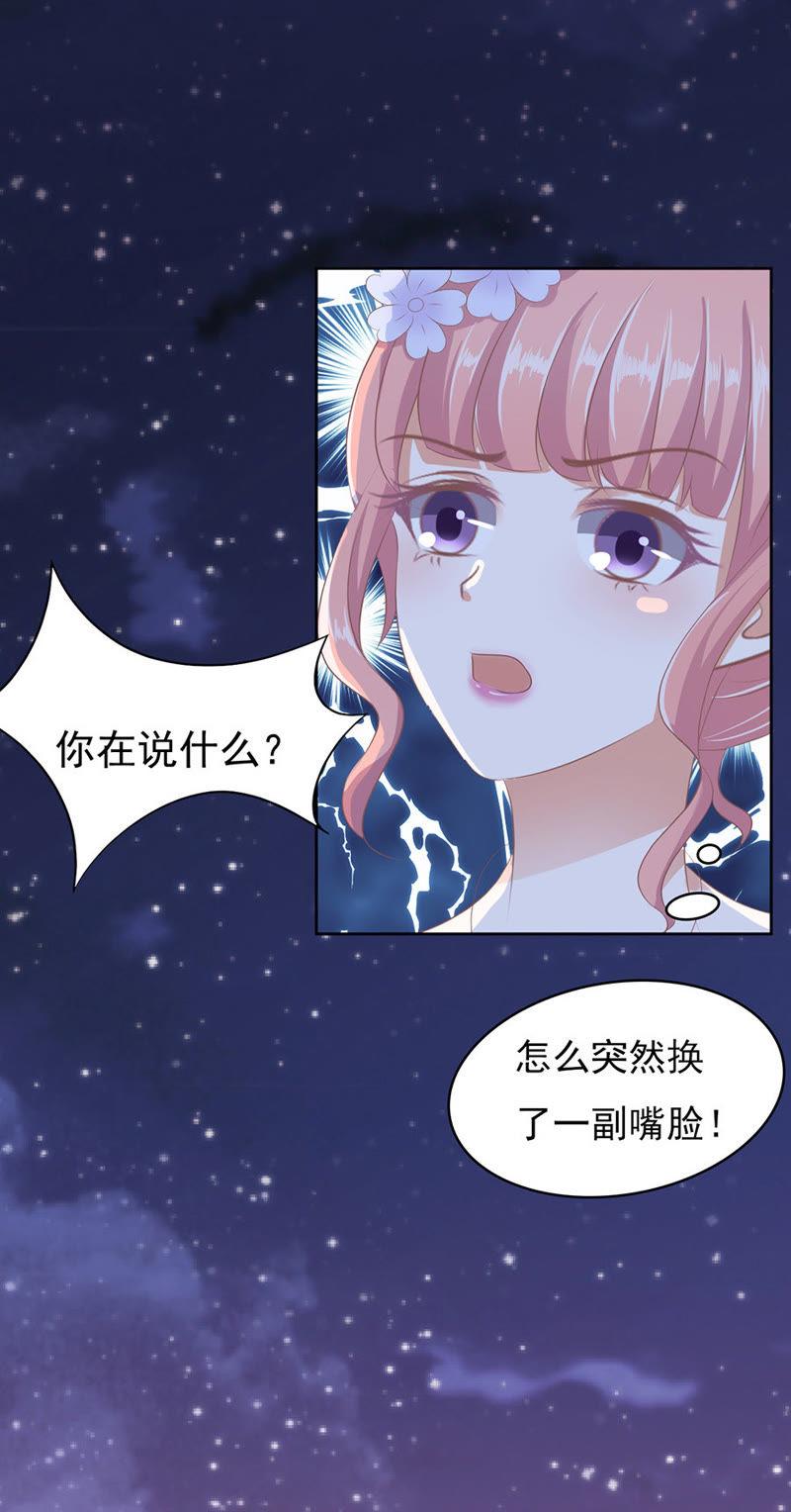 夹紧尾巴做人（2）-蜜桃小情人之烈爱知夏-云端漫画（第24张）