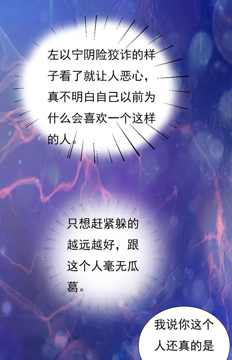 夹紧尾巴做人（2）-蜜桃小情人之烈爱知夏-云端漫画（第16张）