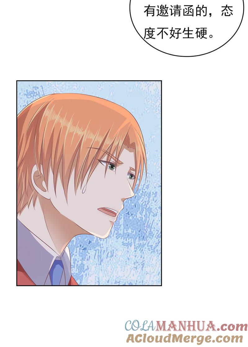 红衣美人-蜜桃小情人之烈爱知夏-云端漫画（第9张）
