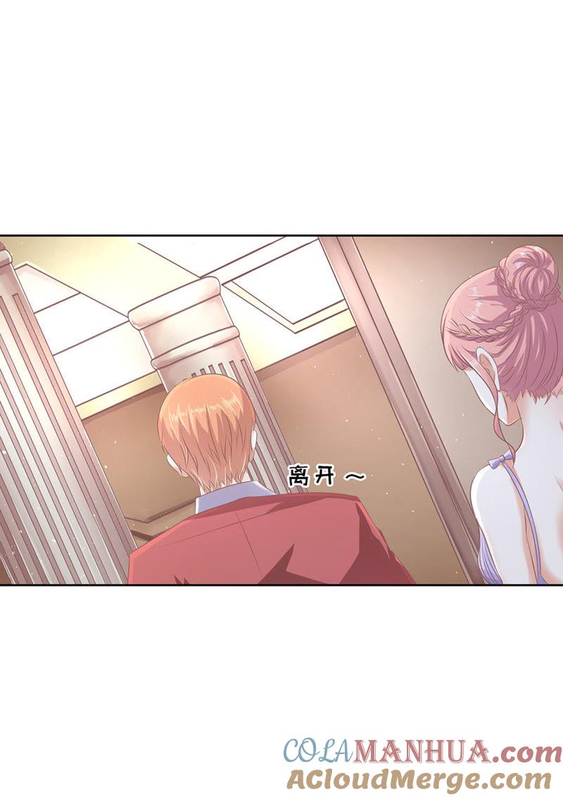 红衣美人-蜜桃小情人之烈爱知夏-云端漫画（第11张）