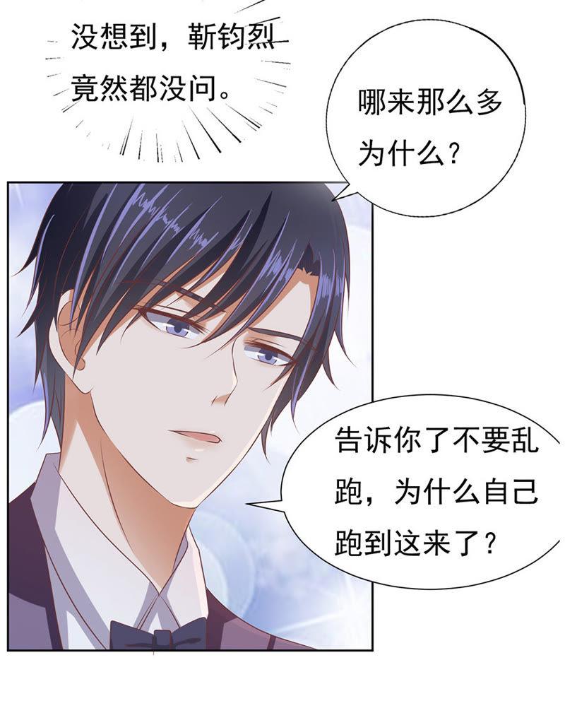 红衣美人-蜜桃小情人之烈爱知夏-云端漫画（第14张）