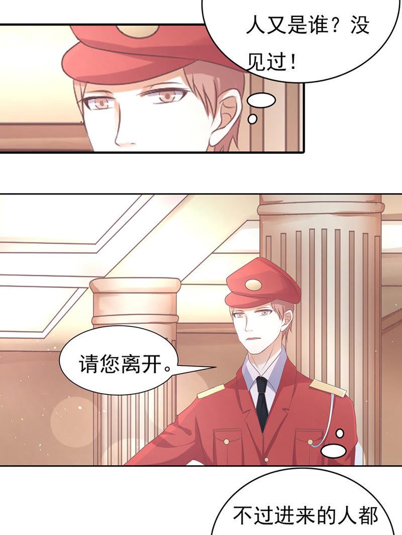 红衣美人-蜜桃小情人之烈爱知夏-云端漫画（第8张）
