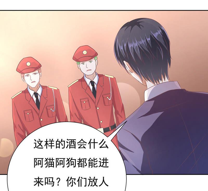 红衣美人-蜜桃小情人之烈爱知夏-云端漫画（第4张）