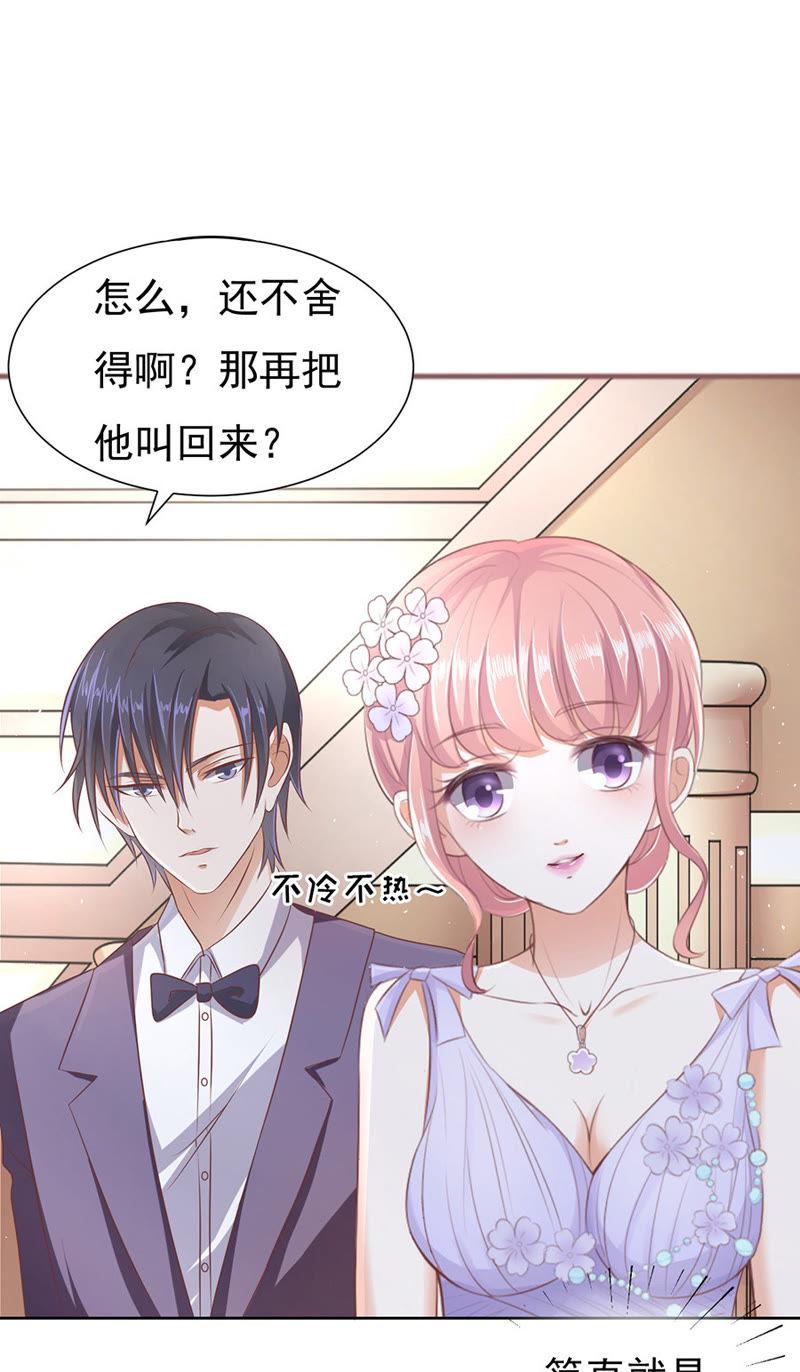 红衣美人-蜜桃小情人之烈爱知夏-云端漫画（第12张）