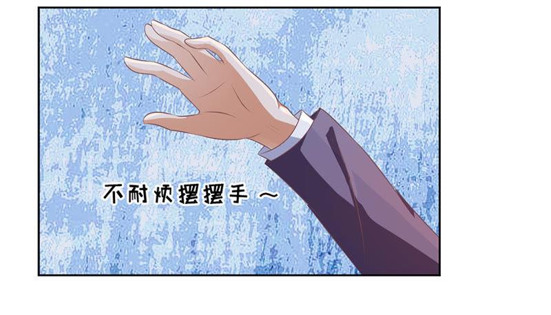 红衣美人-蜜桃小情人之烈爱知夏-云端漫画（第6张）