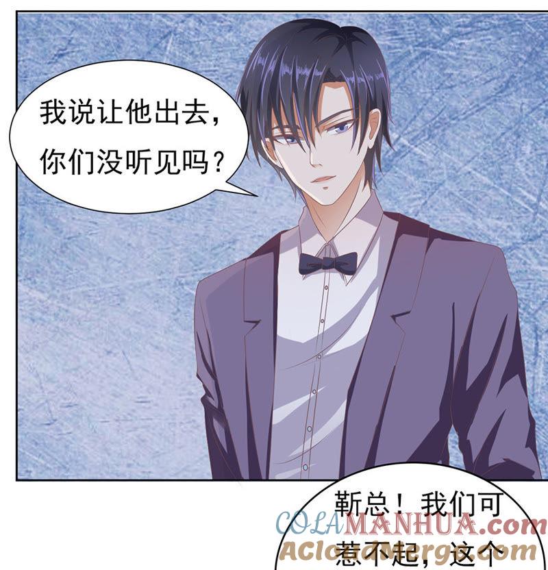 红衣美人-蜜桃小情人之烈爱知夏-云端漫画（第7张）