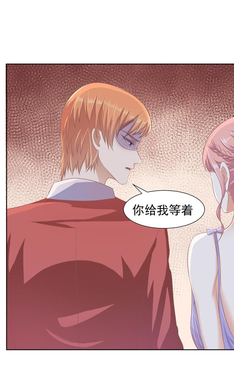 红衣美人-蜜桃小情人之烈爱知夏-云端漫画（第10张）