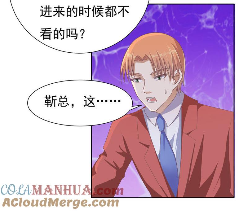 红衣美人-蜜桃小情人之烈爱知夏-云端漫画（第5张）