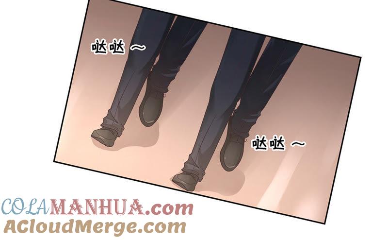 红衣美人-蜜桃小情人之烈爱知夏-云端漫画（第3张）