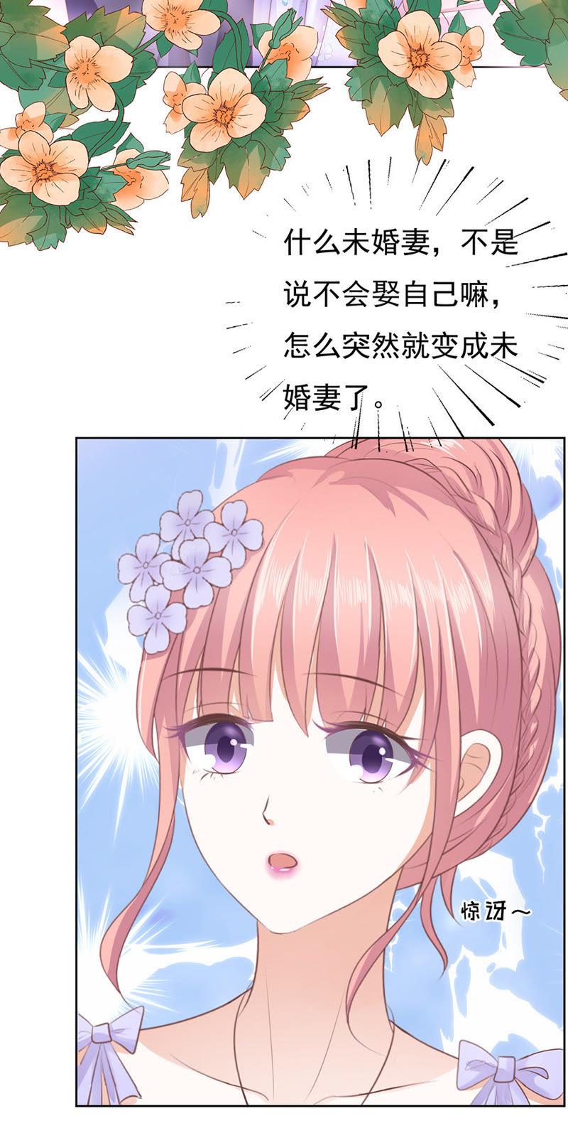 下药的香槟-蜜桃小情人之烈爱知夏-云端漫画（第4张）