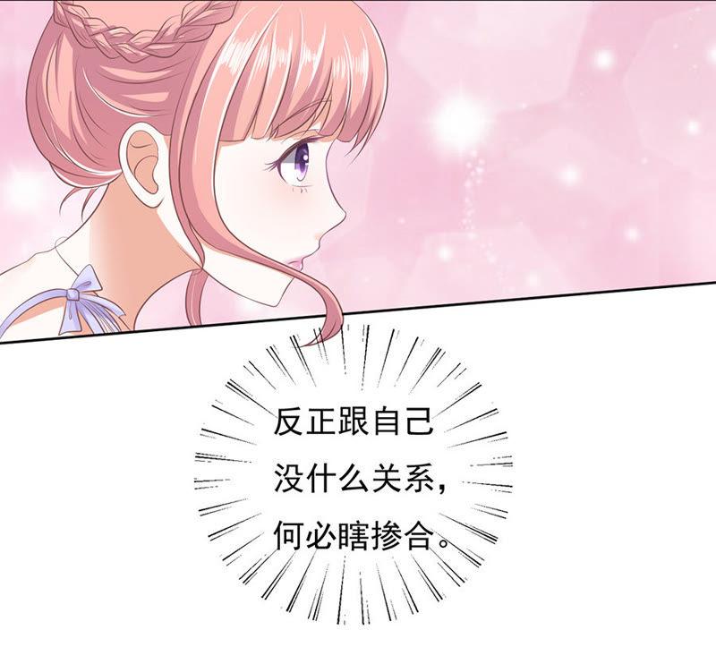 下药的香槟-蜜桃小情人之烈爱知夏-云端漫画（第18张）