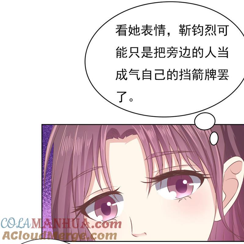 下药的香槟-蜜桃小情人之烈爱知夏-云端漫画（第5张）