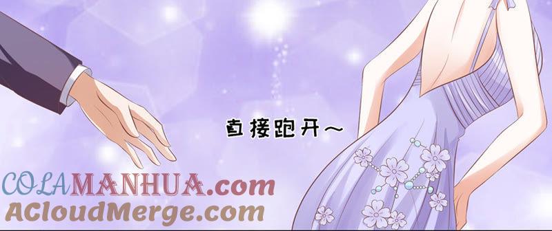 下药的香槟-蜜桃小情人之烈爱知夏-云端漫画（第17张）