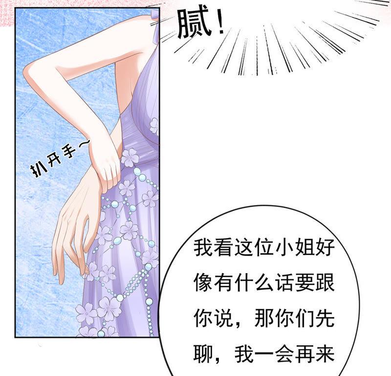 下药的香槟-蜜桃小情人之烈爱知夏-云端漫画（第14张）