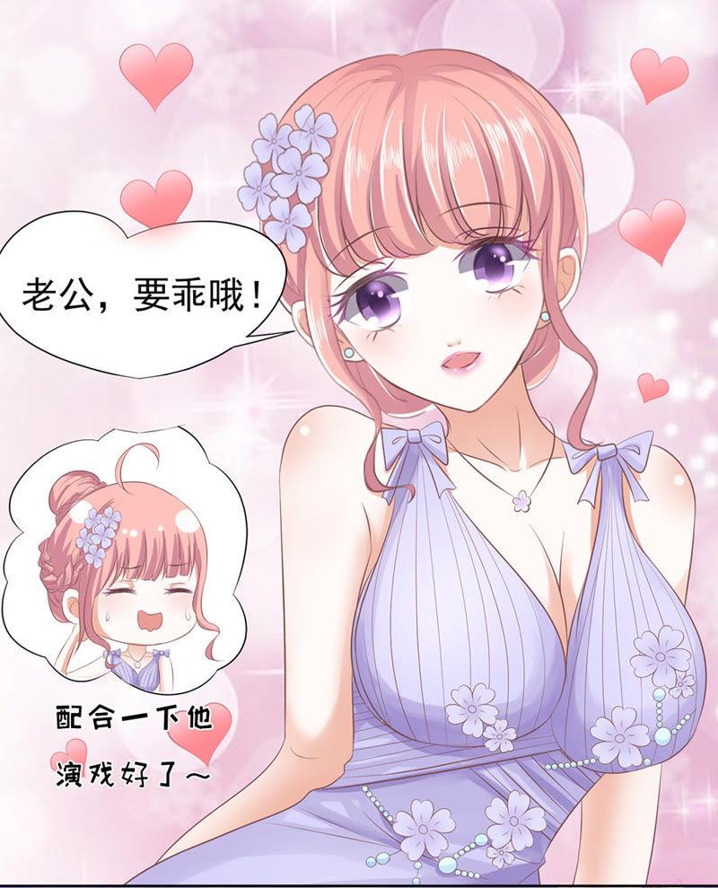下药的香槟-蜜桃小情人之烈爱知夏-云端漫画（第16张）