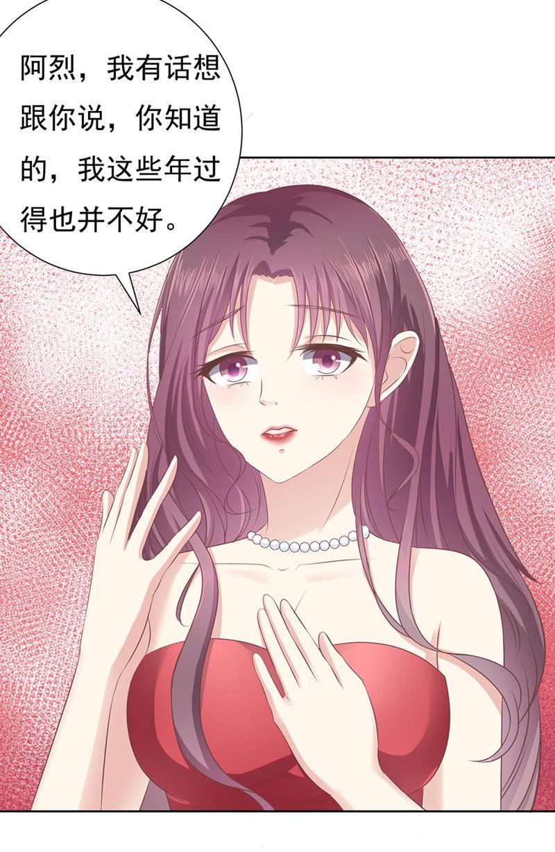 下药的香槟-蜜桃小情人之烈爱知夏-云端漫画（第6张）