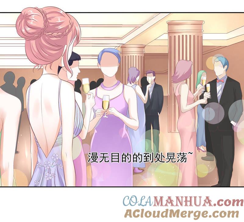 下药的香槟-蜜桃小情人之烈爱知夏-云端漫画（第19张）