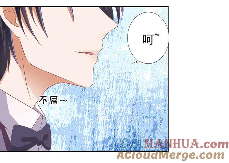 下药的香槟-蜜桃小情人之烈爱知夏-云端漫画（第7张）