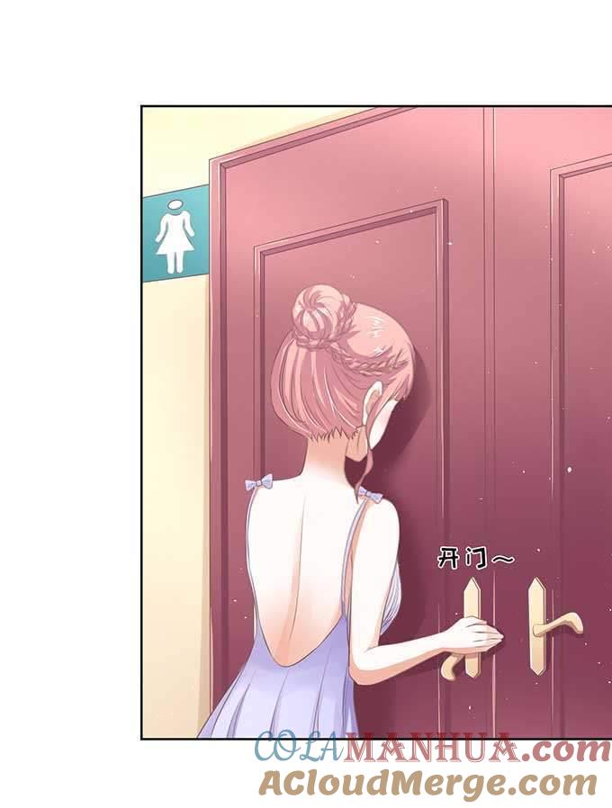 下药的香槟（2）-蜜桃小情人之烈爱知夏-云端漫画（第11张）