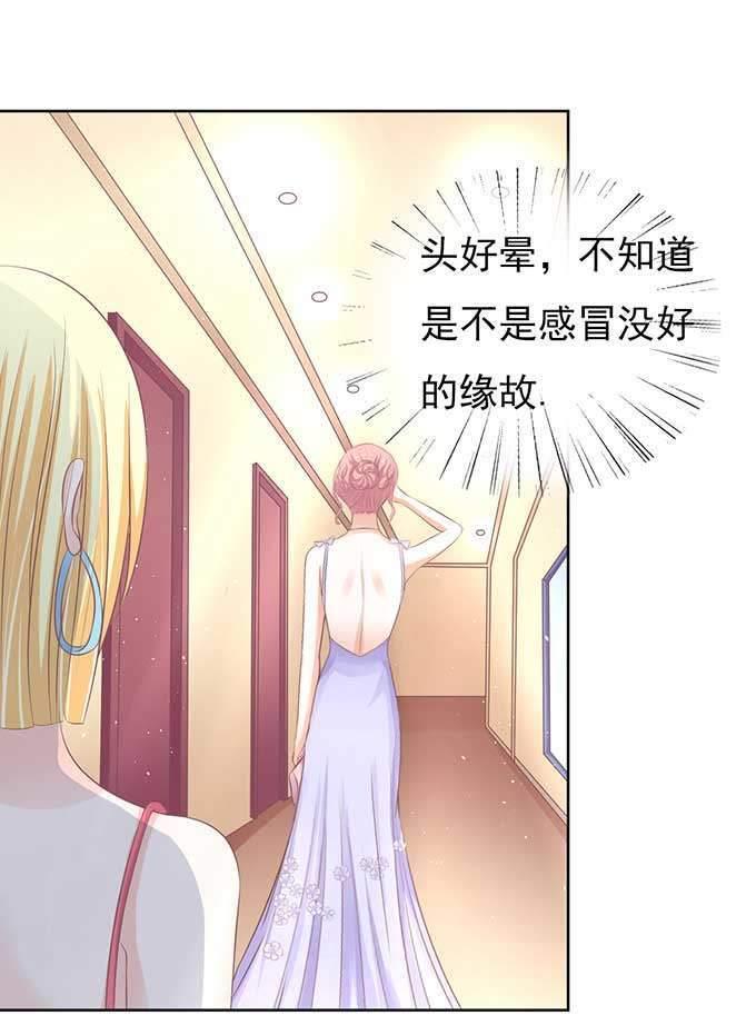 下药的香槟（2）-蜜桃小情人之烈爱知夏-云端漫画（第10张）