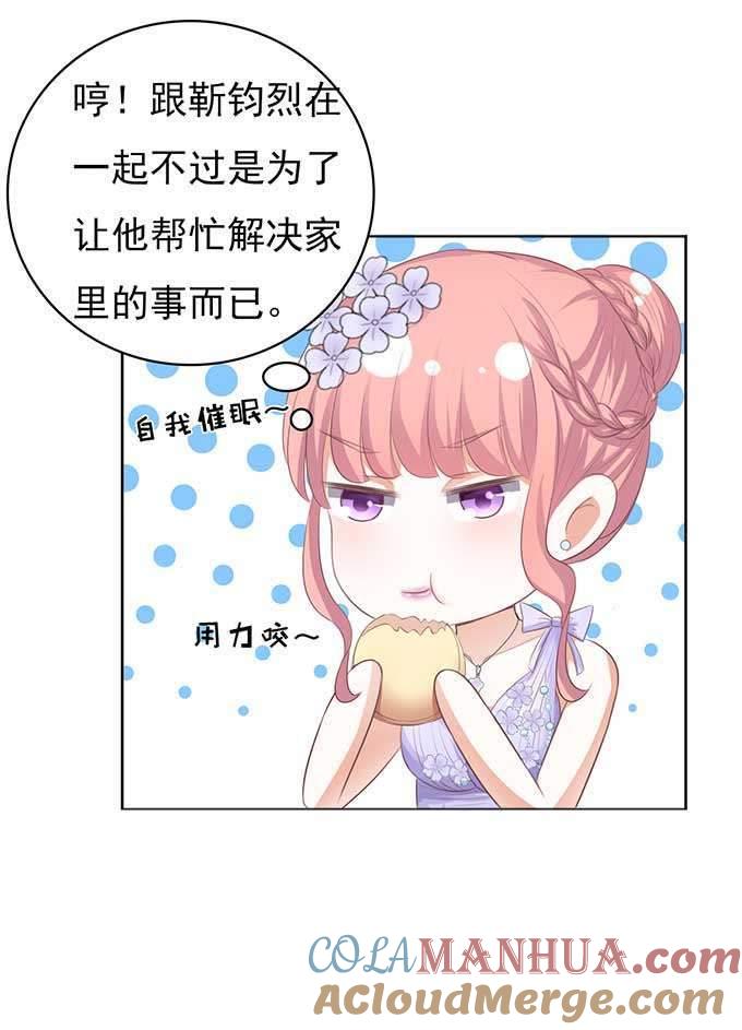 下药的香槟（2）-蜜桃小情人之烈爱知夏-云端漫画（第7张）