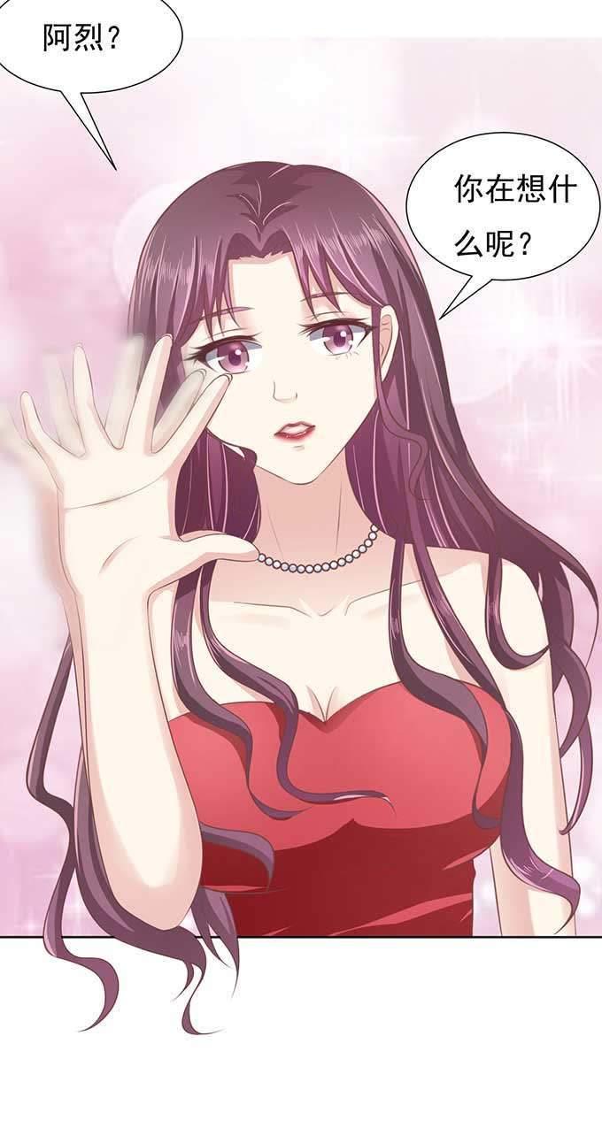 留下来陪我-蜜桃小情人之烈爱知夏-云端漫画（第18张）