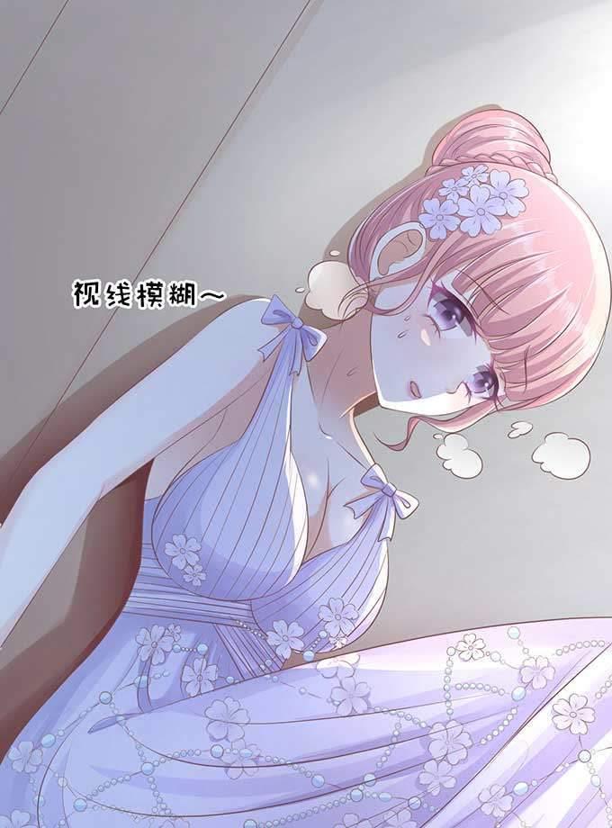 留下来陪我-蜜桃小情人之烈爱知夏-云端漫画（第6张）