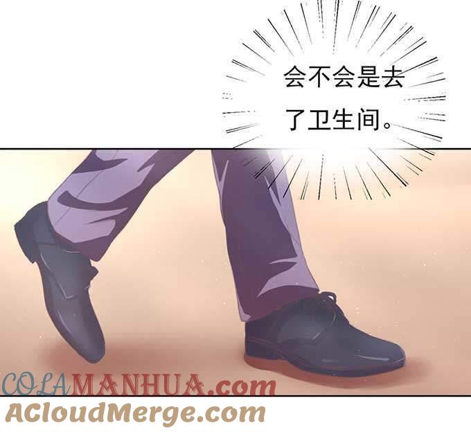 留下来陪我-蜜桃小情人之烈爱知夏-云端漫画（第25张）