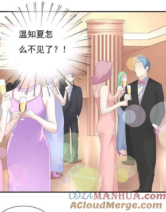 留下来陪我-蜜桃小情人之烈爱知夏-云端漫画（第17张）