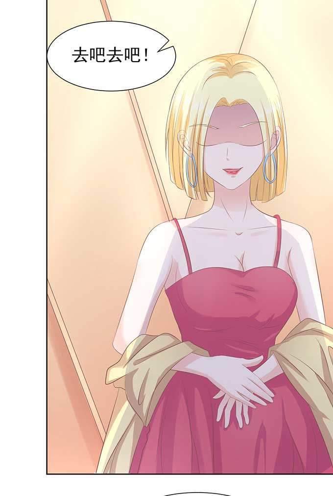 留下来陪我-蜜桃小情人之烈爱知夏-云端漫画（第4张）