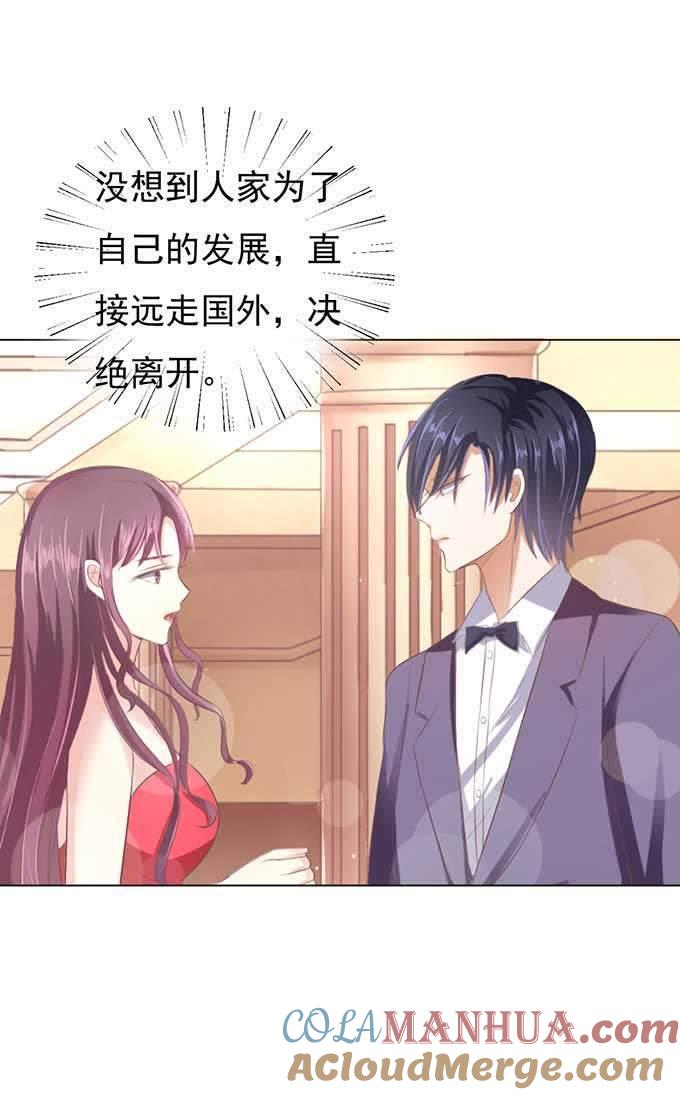 留下来陪我-蜜桃小情人之烈爱知夏-云端漫画（第15张）