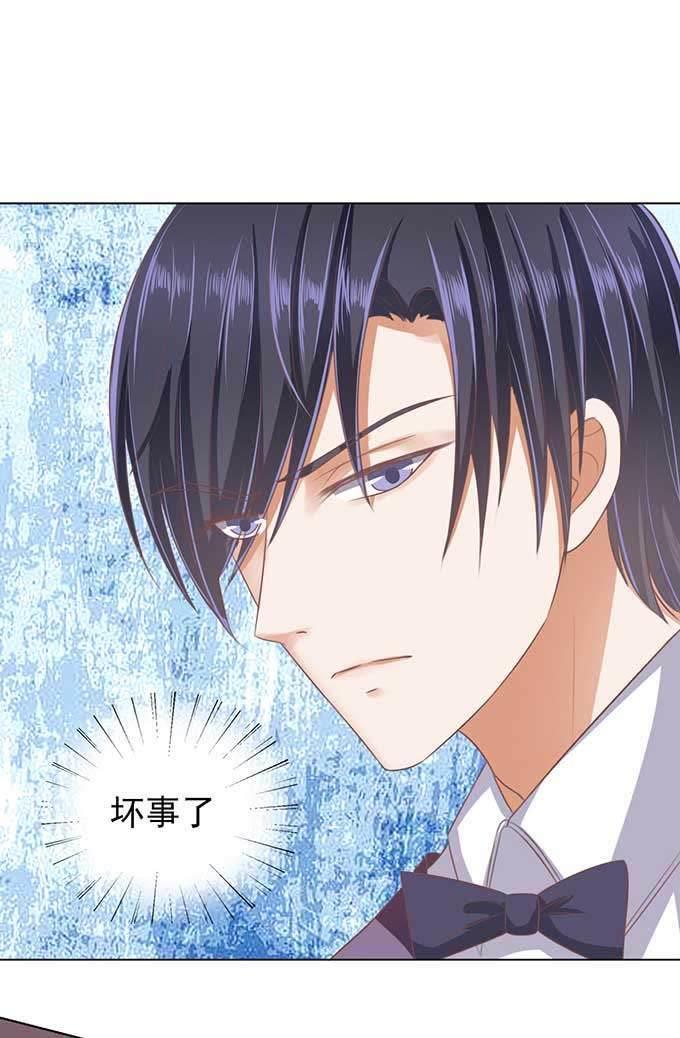 留下来陪我-蜜桃小情人之烈爱知夏-云端漫画（第30张）