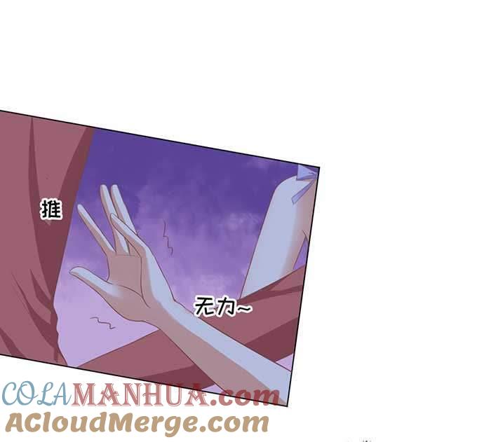 留下来陪我-蜜桃小情人之烈爱知夏-云端漫画（第11张）