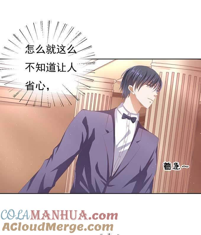 留下来陪我-蜜桃小情人之烈爱知夏-云端漫画（第23张）