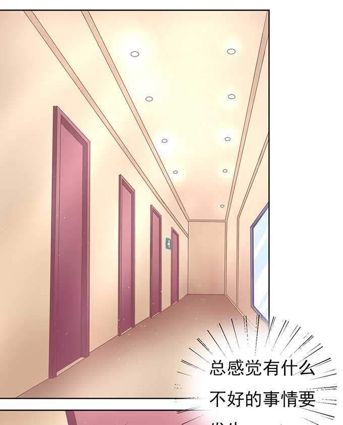 留下来陪我-蜜桃小情人之烈爱知夏-云端漫画（第26张）